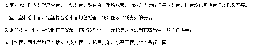 立管
