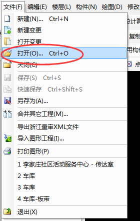 工程打不开