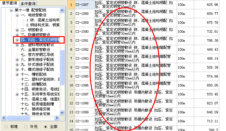 04定額