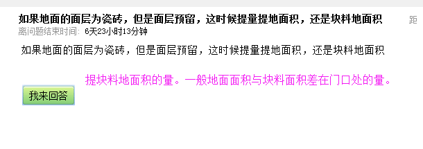塊料