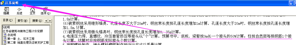 定尺