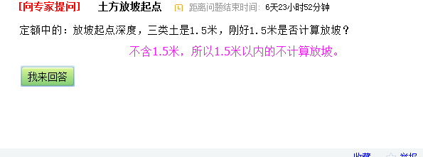土方放坡