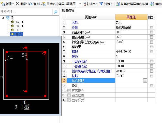 钢筋怎么