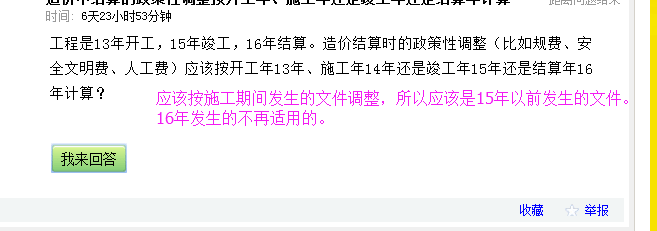 安全文明費