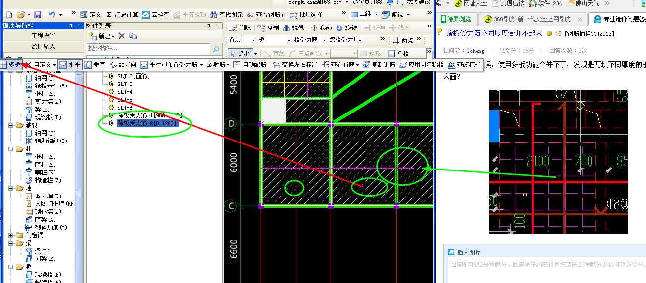 建筑行业快速问答平台-答疑解惑