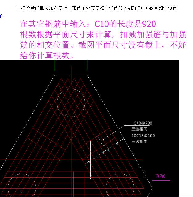 三桩承台