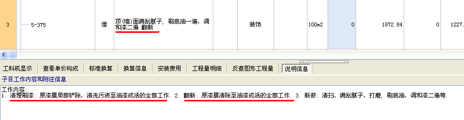 修繕