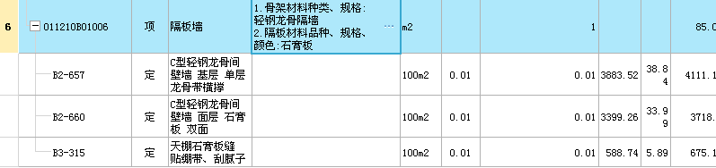 清單描述