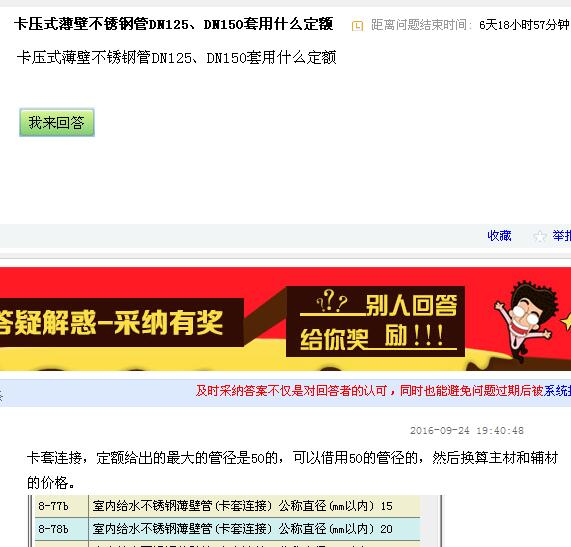 廣聯達