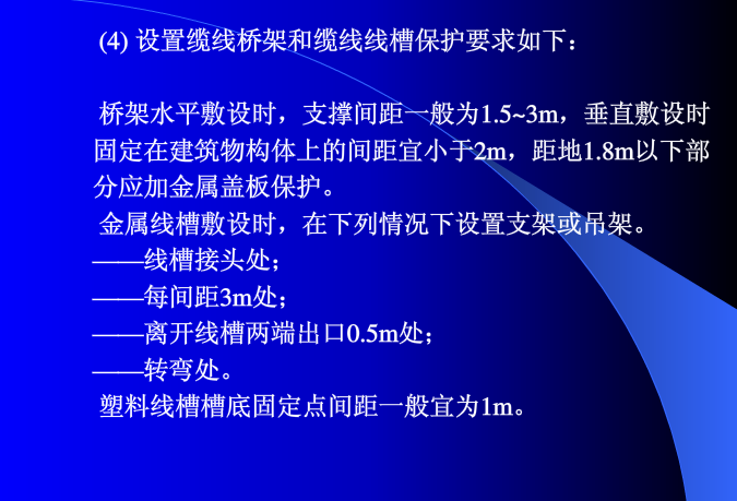 桥架支撑