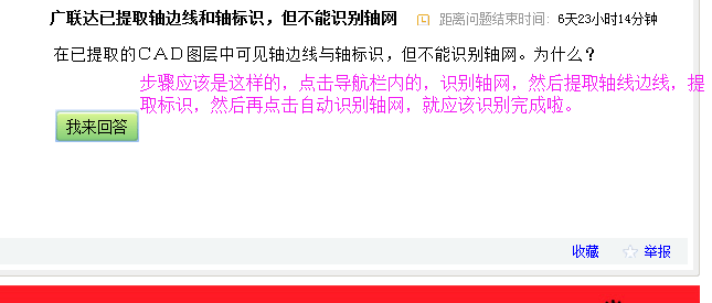 图层