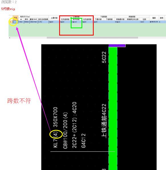 梁跨