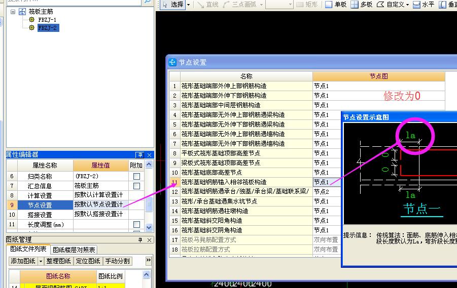 板負筋
