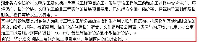 措施費