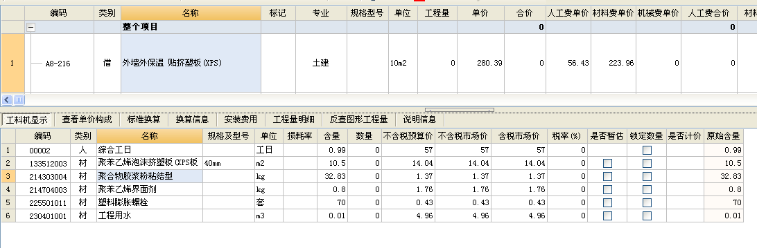 定额问题