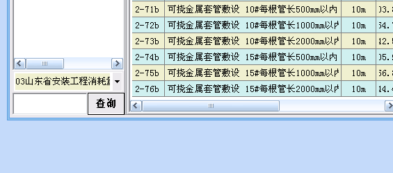 配管