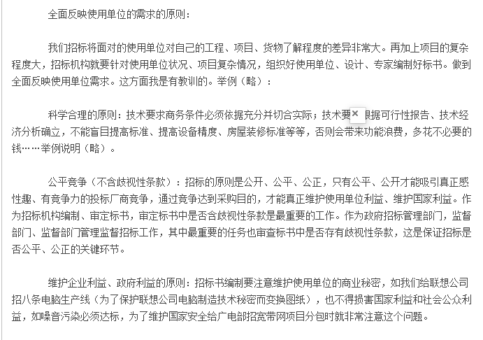 标书制作