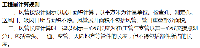 展开面积