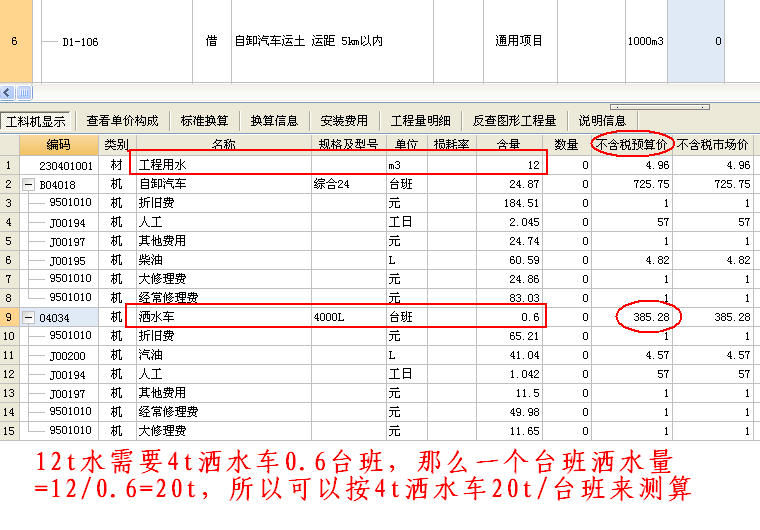 記取