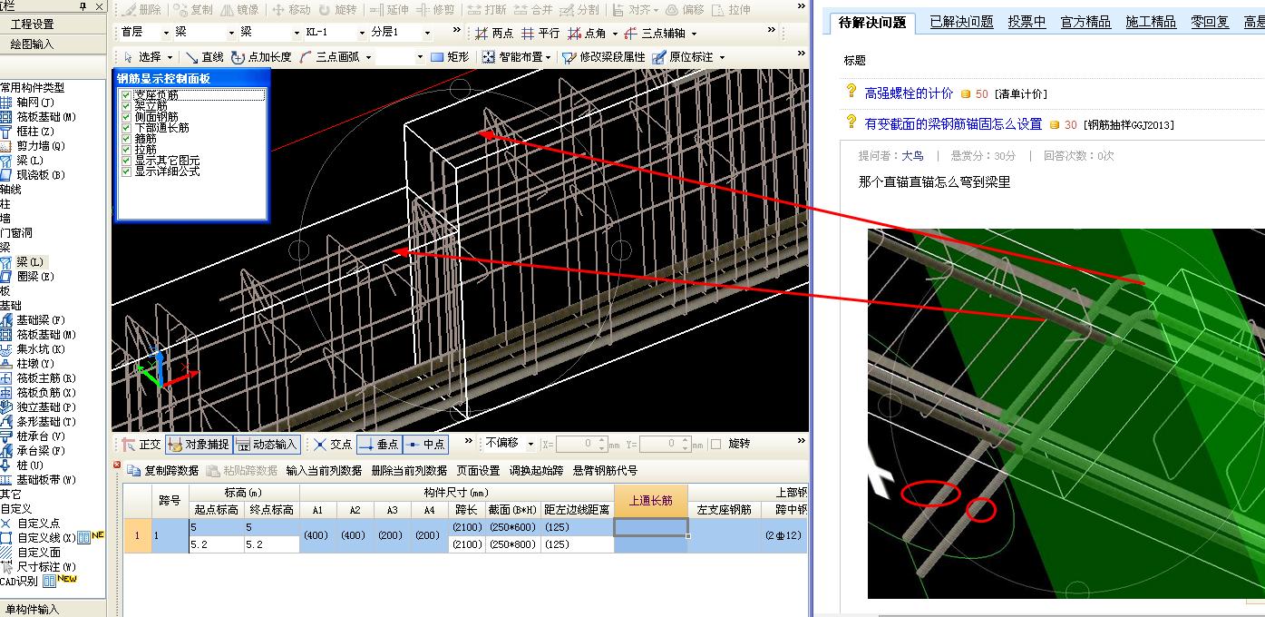 建筑行业快速问答平台-答疑解惑