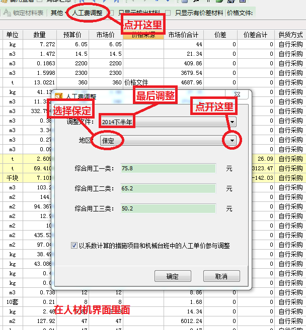 建筑行业快速问答平台-答疑解惑