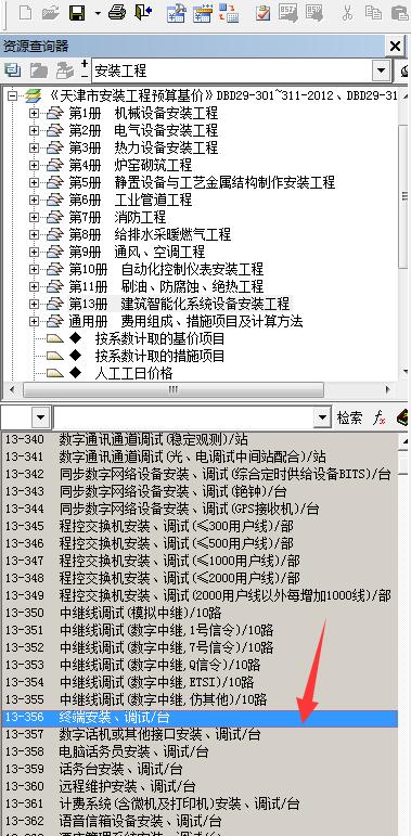 定額