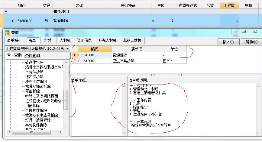 土建