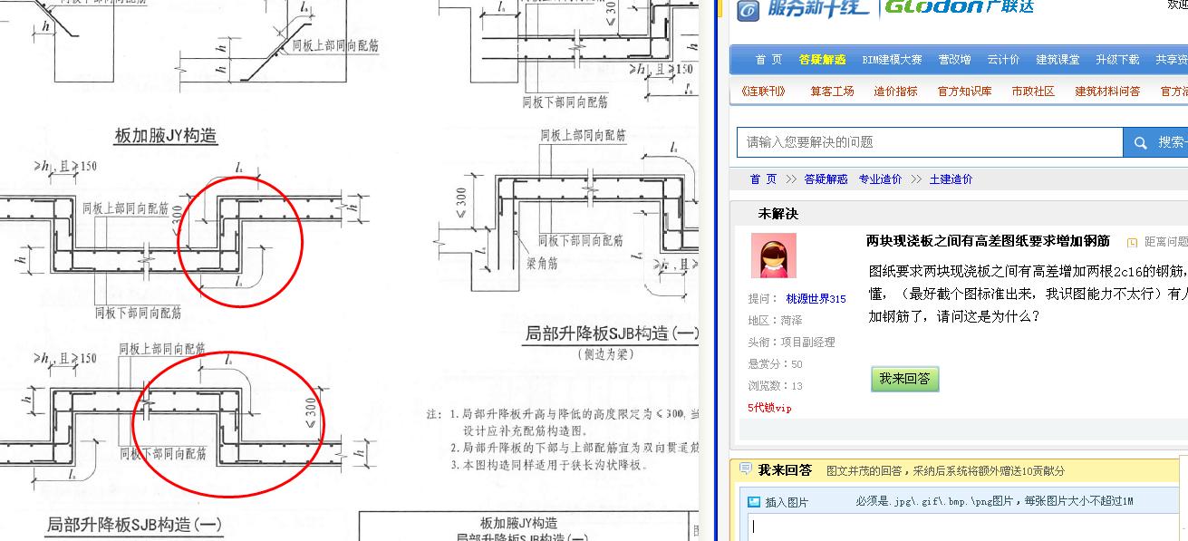 16的钢筋