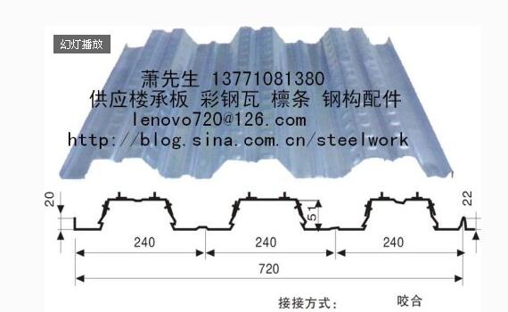 钢结构