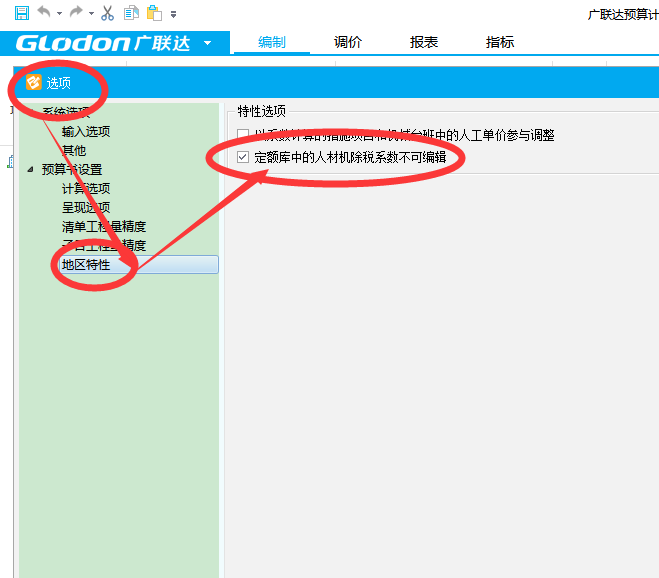 系数