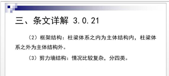 建筑行業(yè)快速問答平臺(tái)-答疑解惑