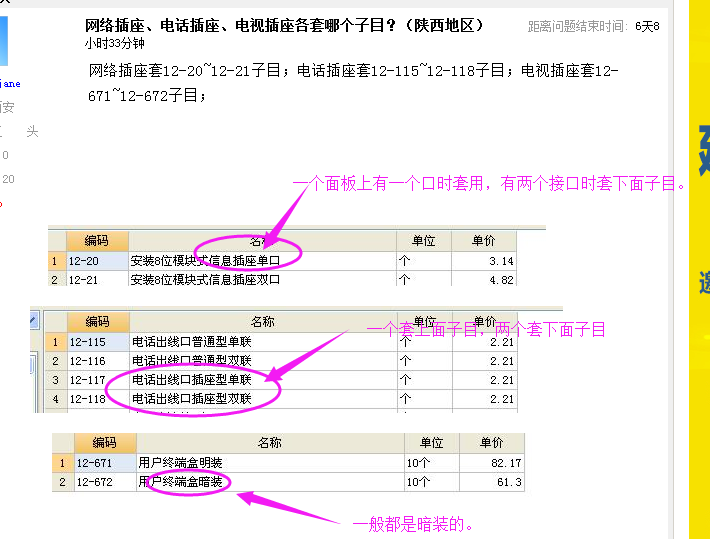 广联达服务新干线