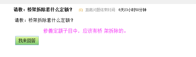 定额