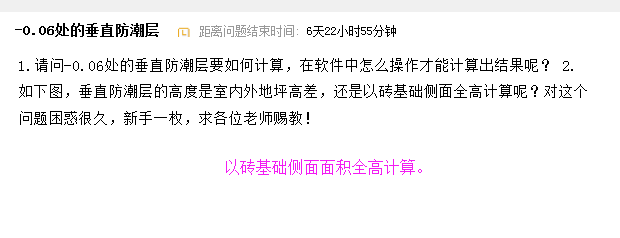 砖基础