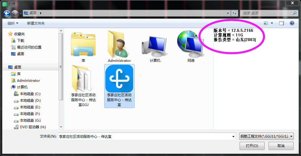 算量