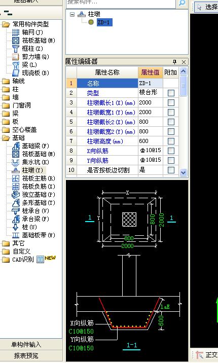 建筑行业快速问答平台-答疑解惑