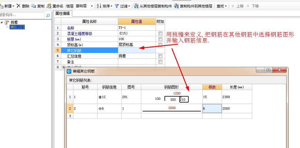 鋼筋信息