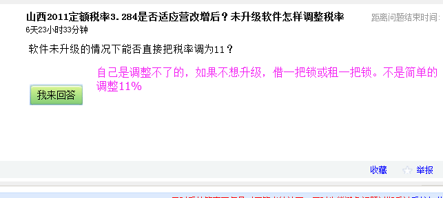 2011定额
