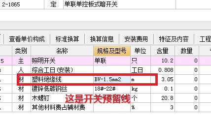 電線預(yù)留長度