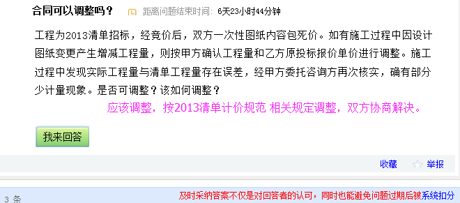 2013清單
