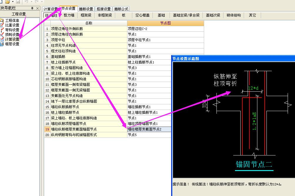 单构件