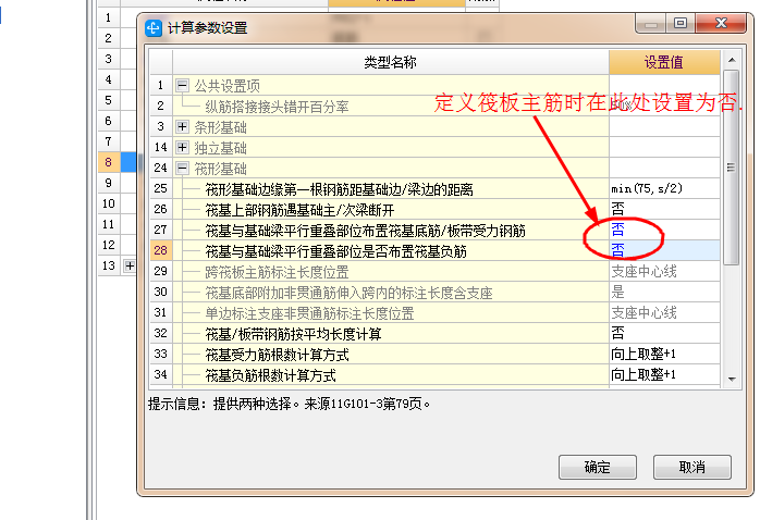 重復(fù)計算