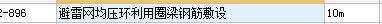 均压环