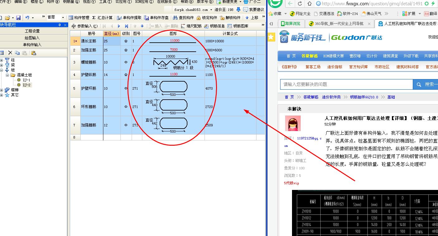 单构件