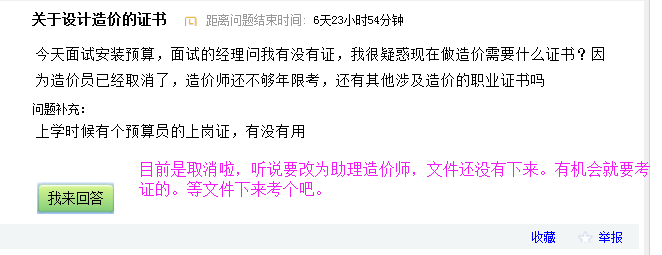 造价员