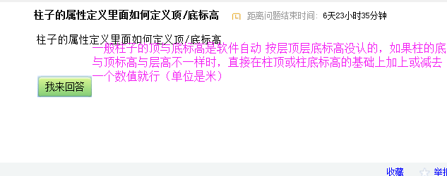 屬性定義