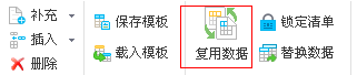 項目清單