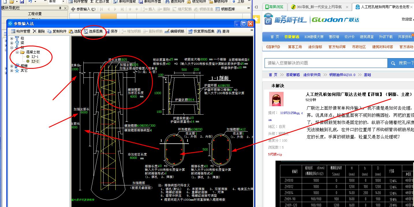 建筑行业快速问答平台-答疑解惑