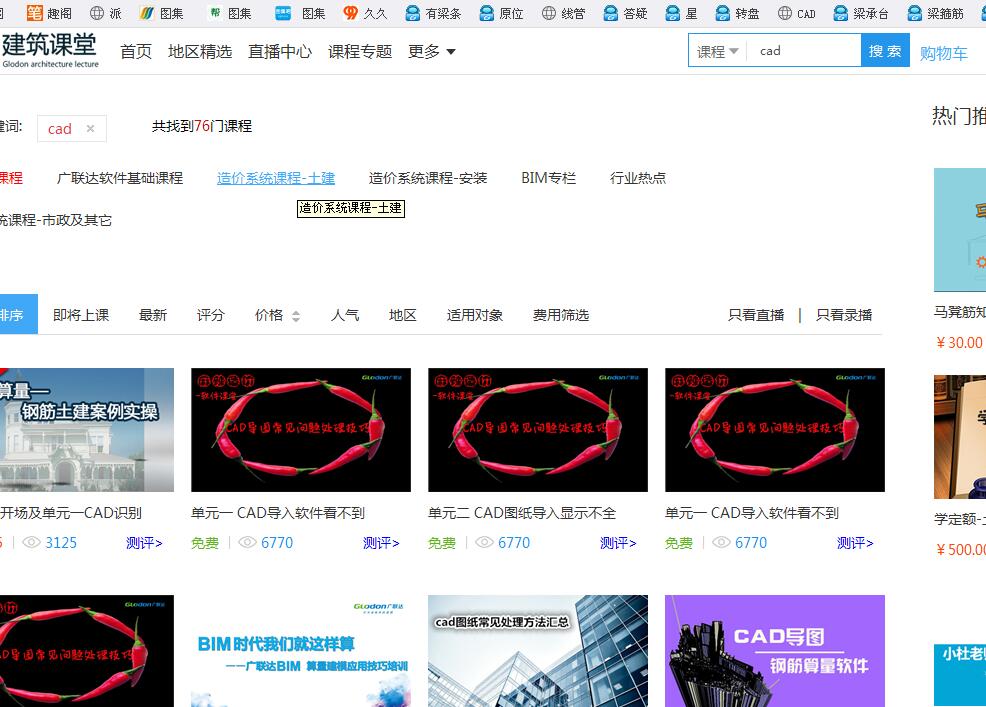 導入鋼筋算量