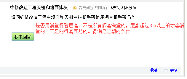 滿堂腳手架
